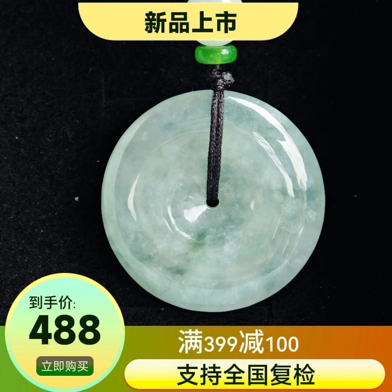 天然缅甸a货翡翠飘花平安扣挂件（多样性发货其中之一）