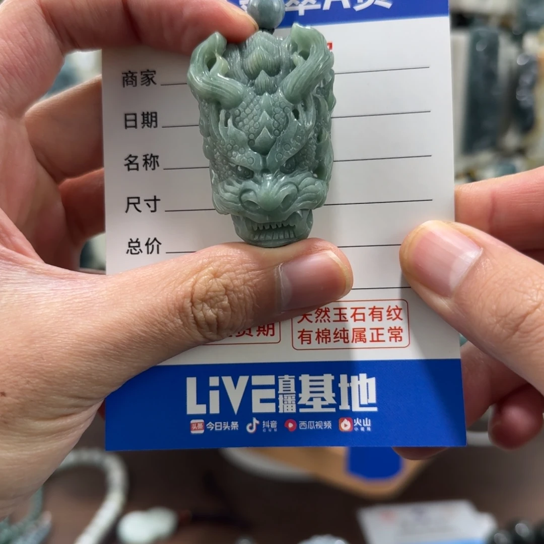 翡翠未镶嵌颈饰龙头