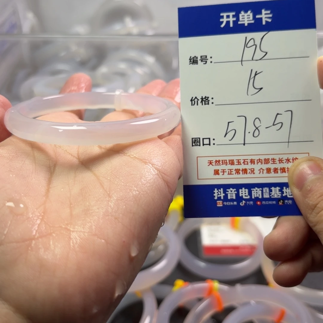 玛瑙/玉髓未镶嵌手镯