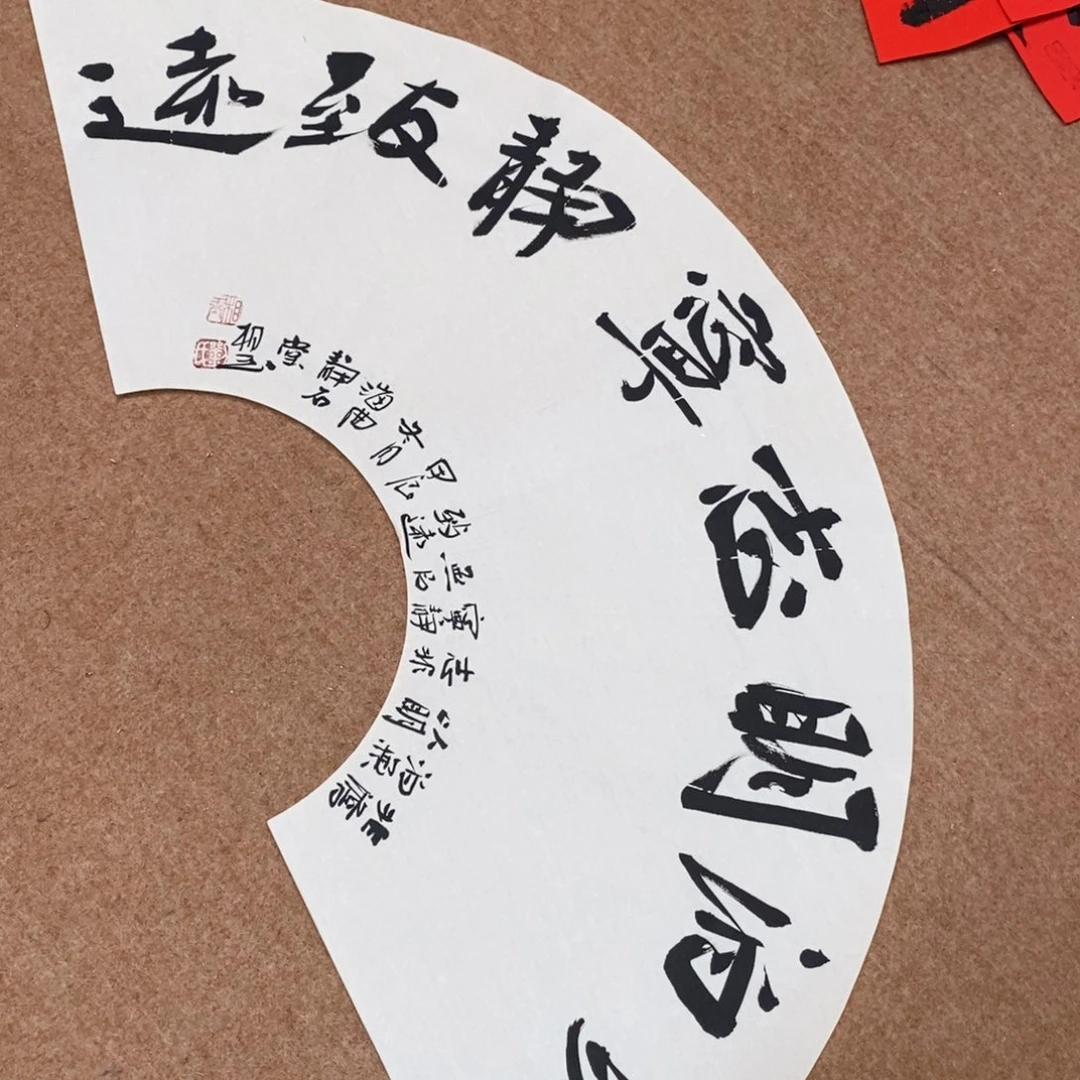 书法刘相玉书法作品惠友中