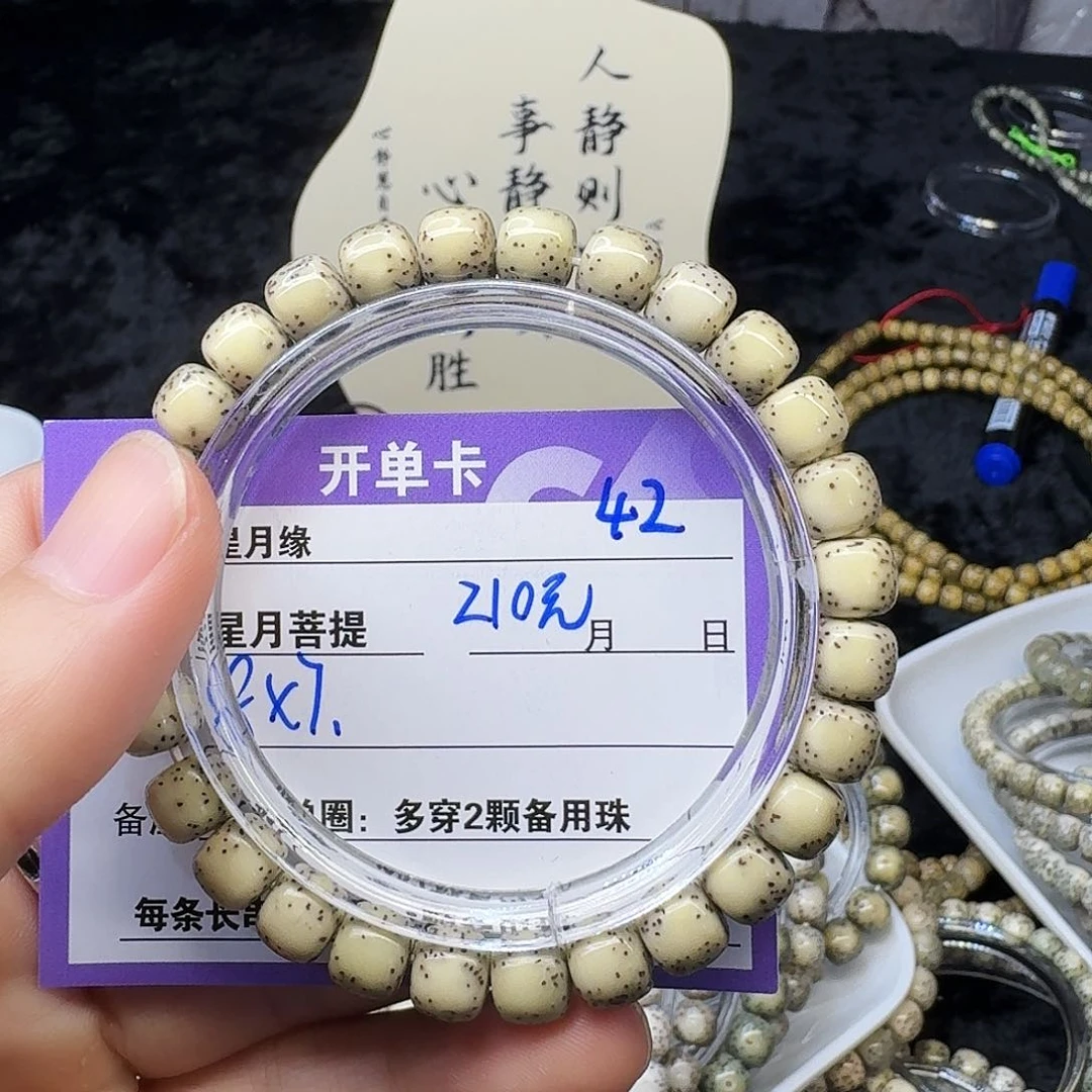 星月菩提吊坠O****i42…………