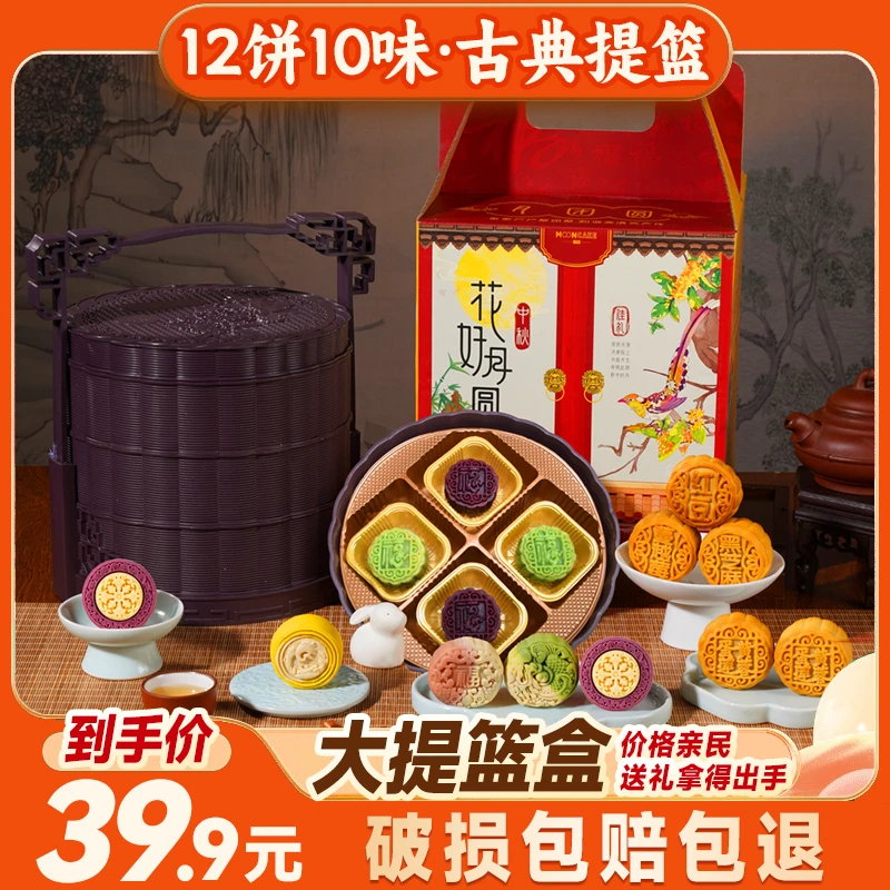 中秋节高档三层提篮广式蛋黄莲蓉五仁流心月饼礼盒送礼佳品