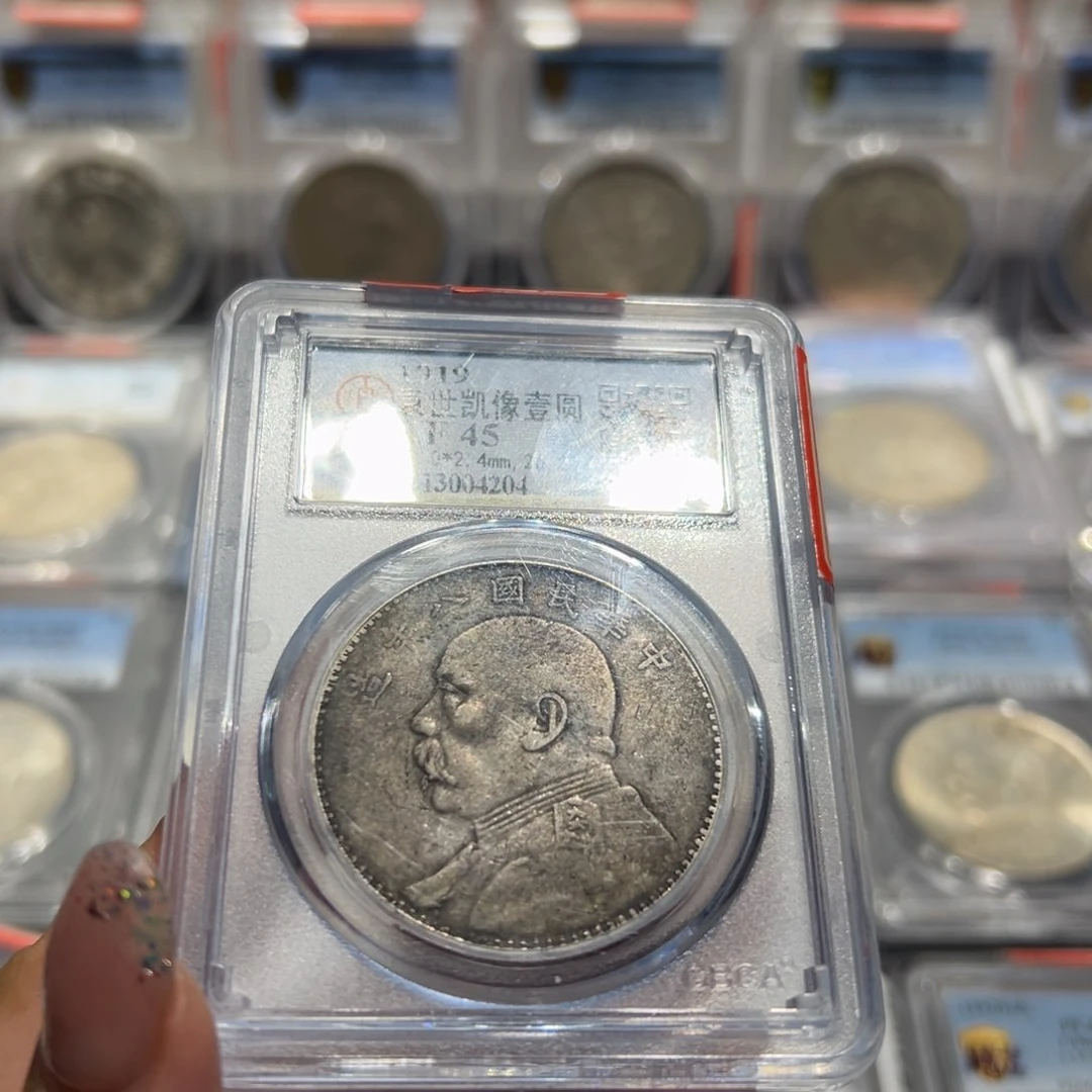 银老*XF45八年结上点老银元4204