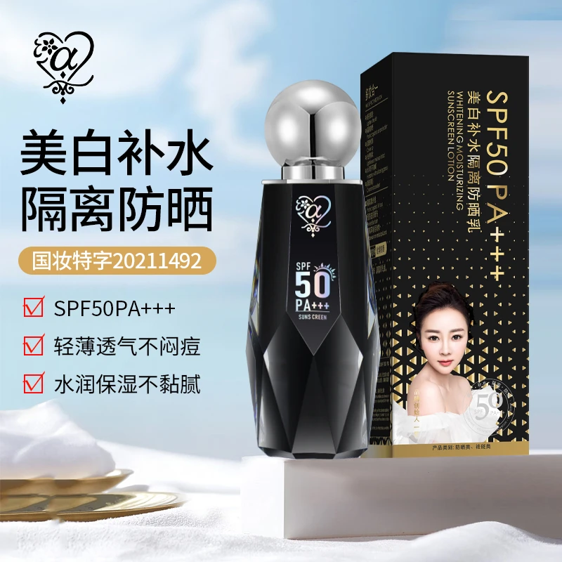 【乐总补贴】 美 白补水隔离防晒乳 +手镯