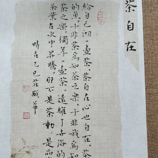 书法庄盛华书法作品