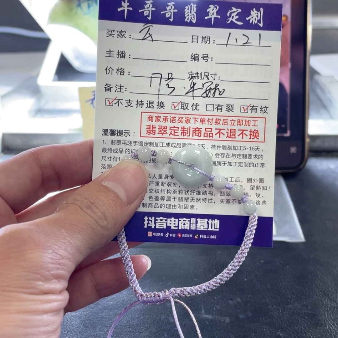 翡翠颈饰未镶嵌雲*1