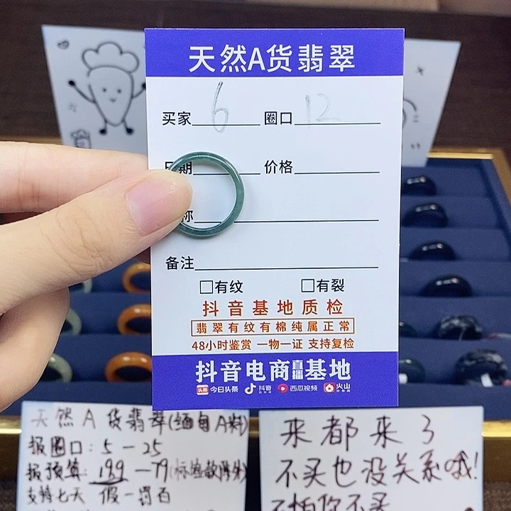英***姐翡翠戒指未镶嵌翡翠戒指无镶嵌6