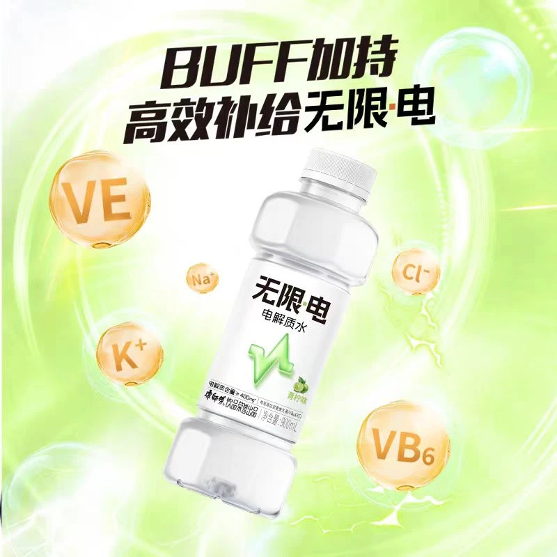 正品康师傅无限电解质900ml*12瓶整箱青柠味