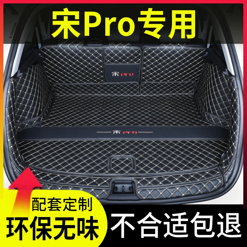 适用2025款比亚迪宋pro后备箱垫全包围宋proDMEV改装饰专用尾箱垫