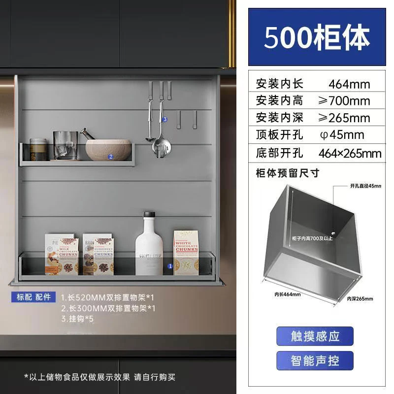 智能语音声控触摸双模式橱柜抽屉式电动调料收纳柜厨房
