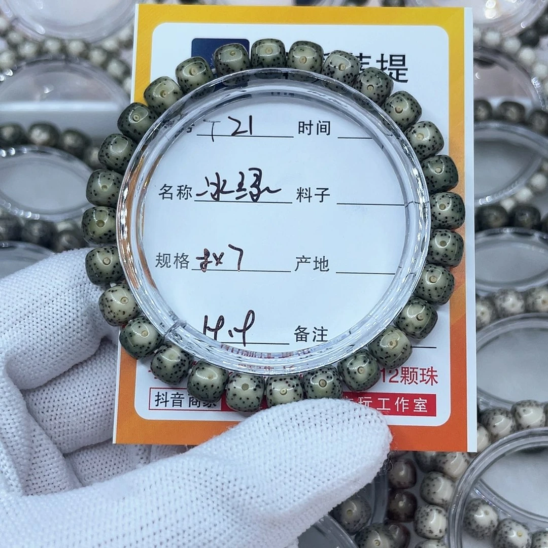 星月菩提手串21冰绿