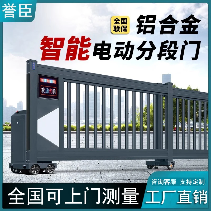 电动智能铝合金伸缩门分段直线平移公司工厂房厂区电动门平移门
