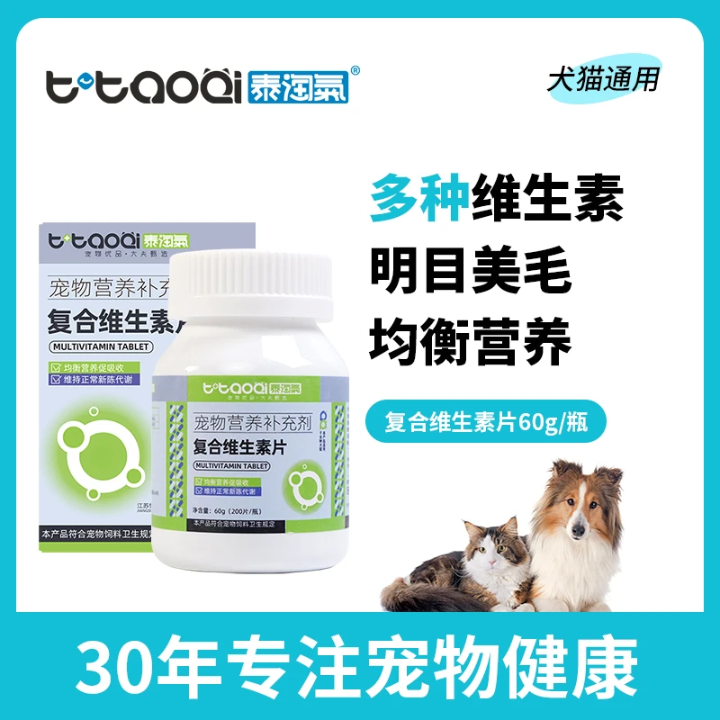 泰淘气复合维生素片12+日常养宠犬猫健康均衡补充猫咪狗狗通用