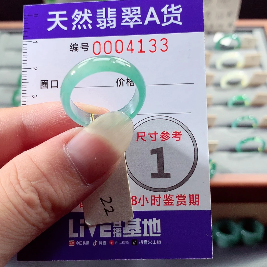 未镶嵌戒指翡翠22号