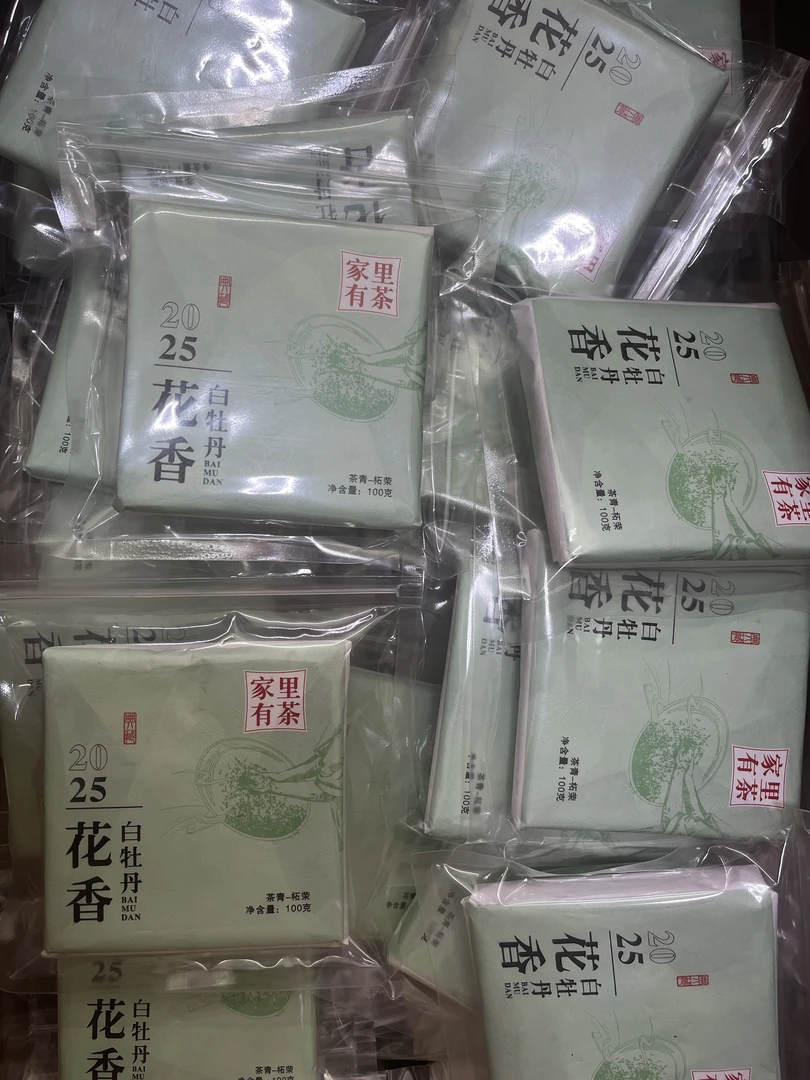 2025年花香白牡丹 100克方砖 茶青-柘荣