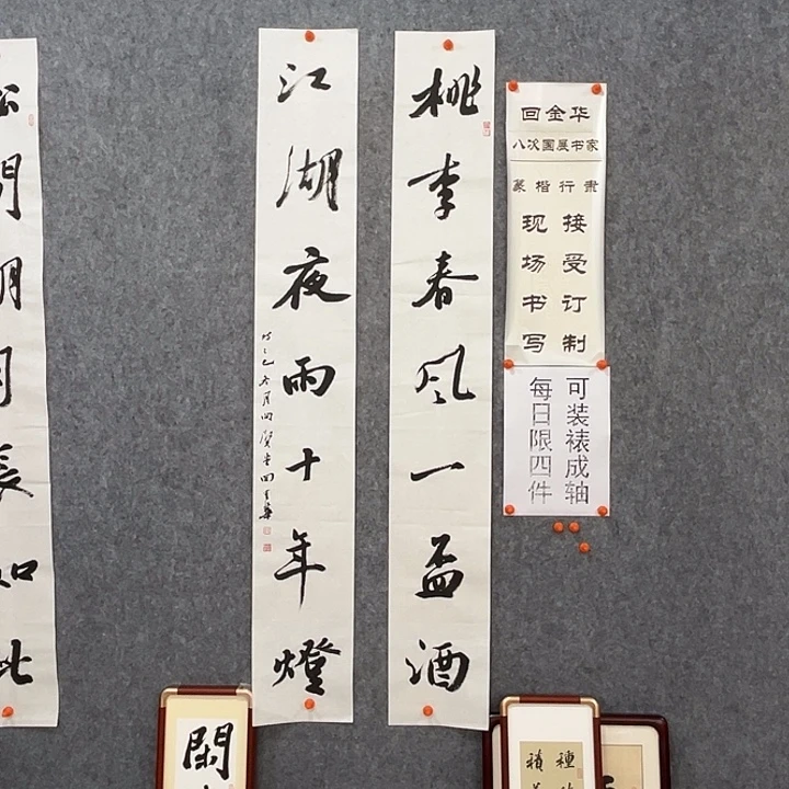 书法回金华老师桃李春风138×20×2