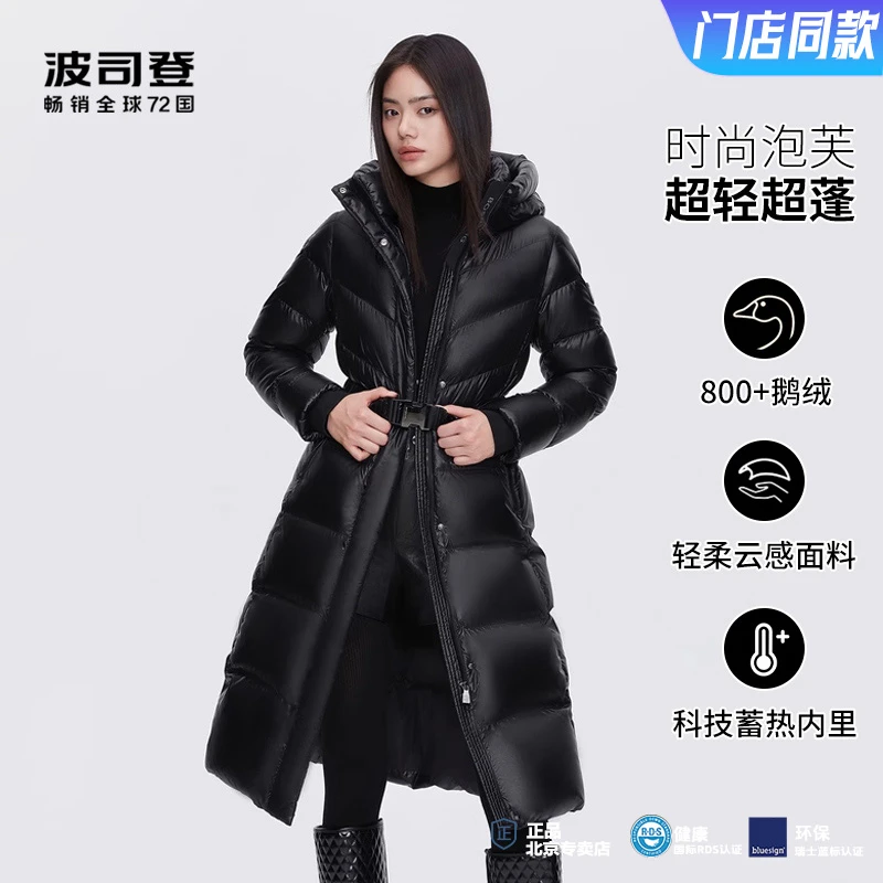 【90鹅绒】波司登保暖冬季新款女收腰长款泡芙系列运动羽绒服3142