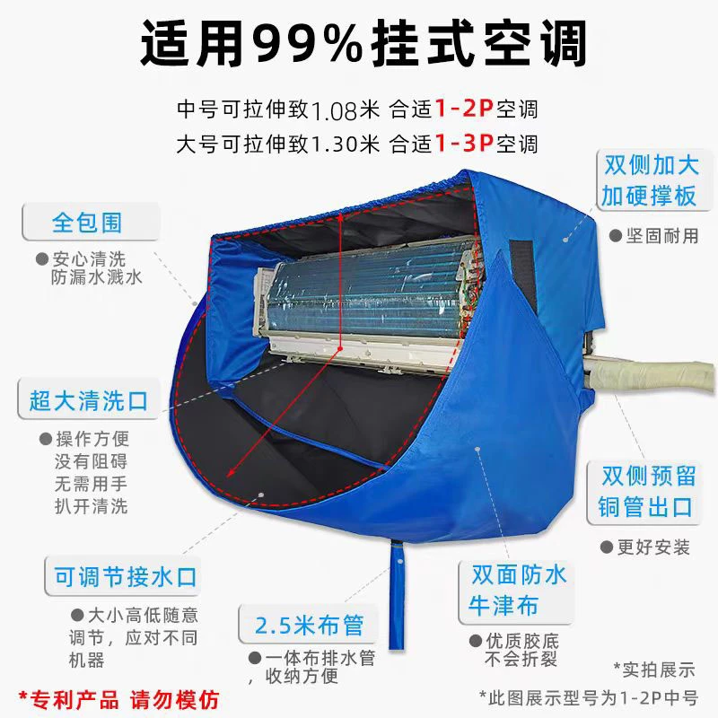 清洗空调工具全套免拆通用空调接水罩通用挂式冷气接水袋师傅专用