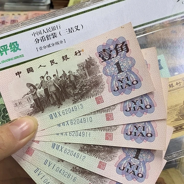 退市钱原图发货6张下乡