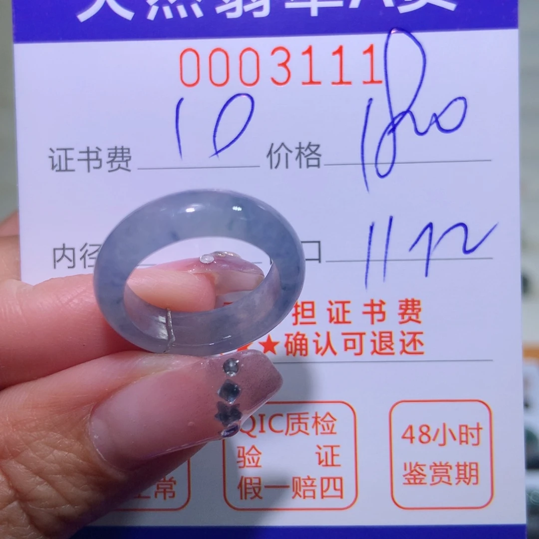 翡翠戒指未镶嵌翡翠