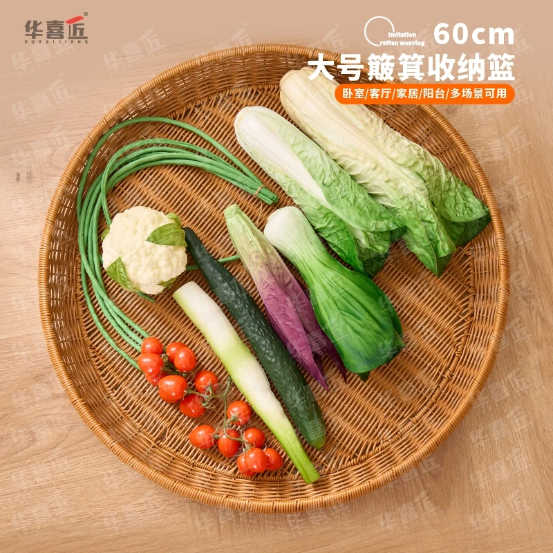 华喜匠LX197[60cm大号簸箕收纳筐]+小号簸箕托盘组合新品