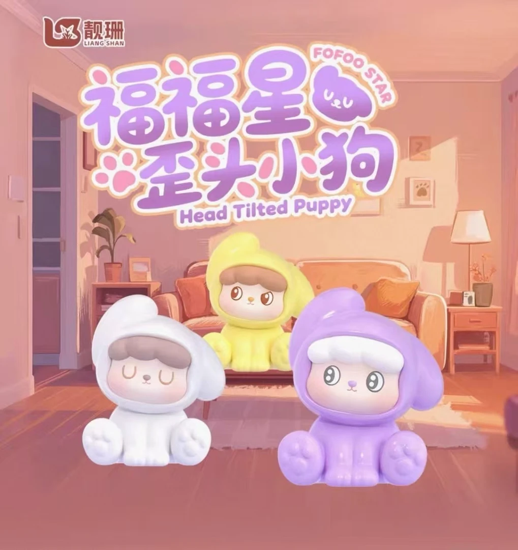 【默认代拆】福福星歪头小狗萌粒盲盒代拆电竞周边