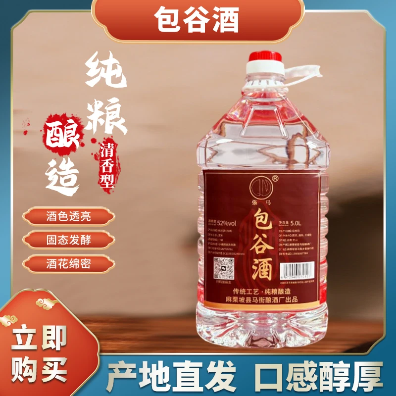 强马云南高原包谷酒白酒绵甜醇厚传统工艺酿造玉米粮食酒52度5L