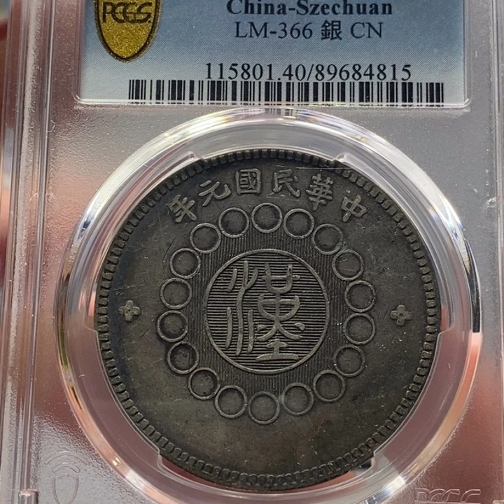 银金麟堂40大汉4815