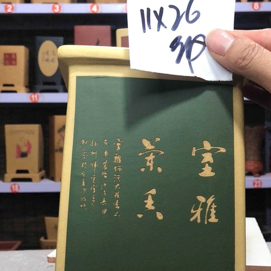 【闪购商品】紫砂花盆小*旗手工制作
