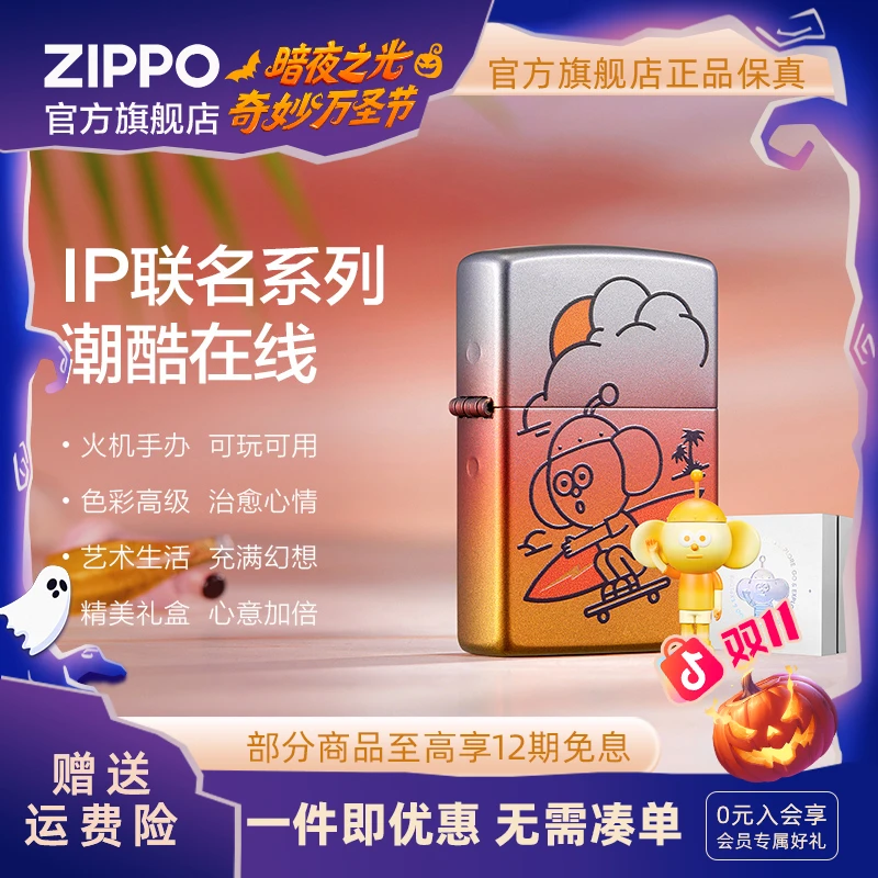 ZIPPO打火机正品MOMO PLANET城市幻想系列联名个性送男友生日礼物