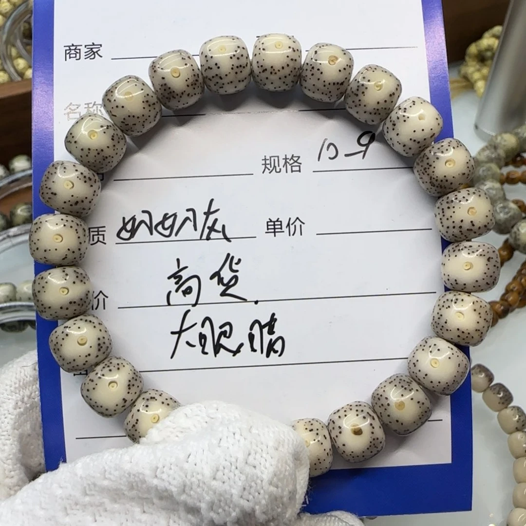 星月菩提手串一物一图10×9