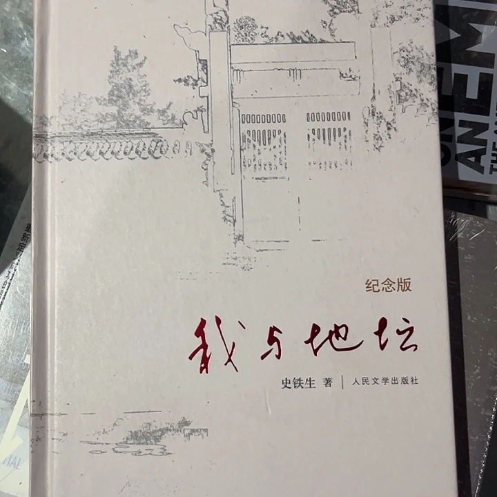 驯鹿毛我与地坛新书推荐