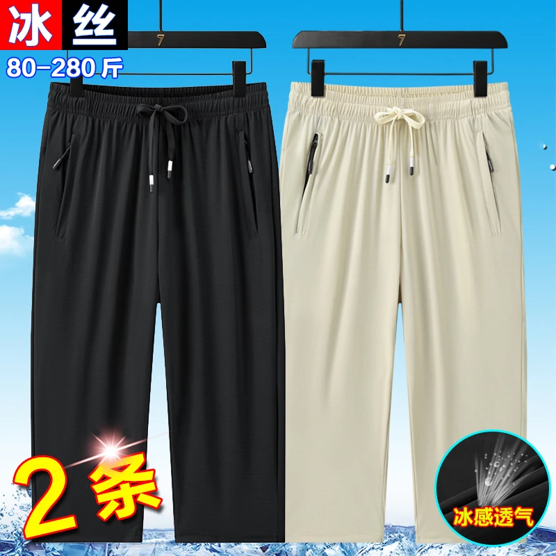 【2条】保罗冰丝七分裤男夏季薄款弹力短裤男宽松运动速干休闲中裤