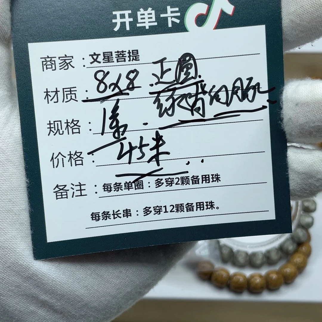 星月菩提手串8/8正圆绿背河豚