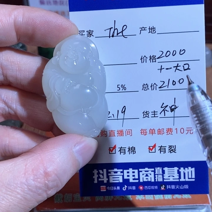 和田玉挂件未镶嵌T****e