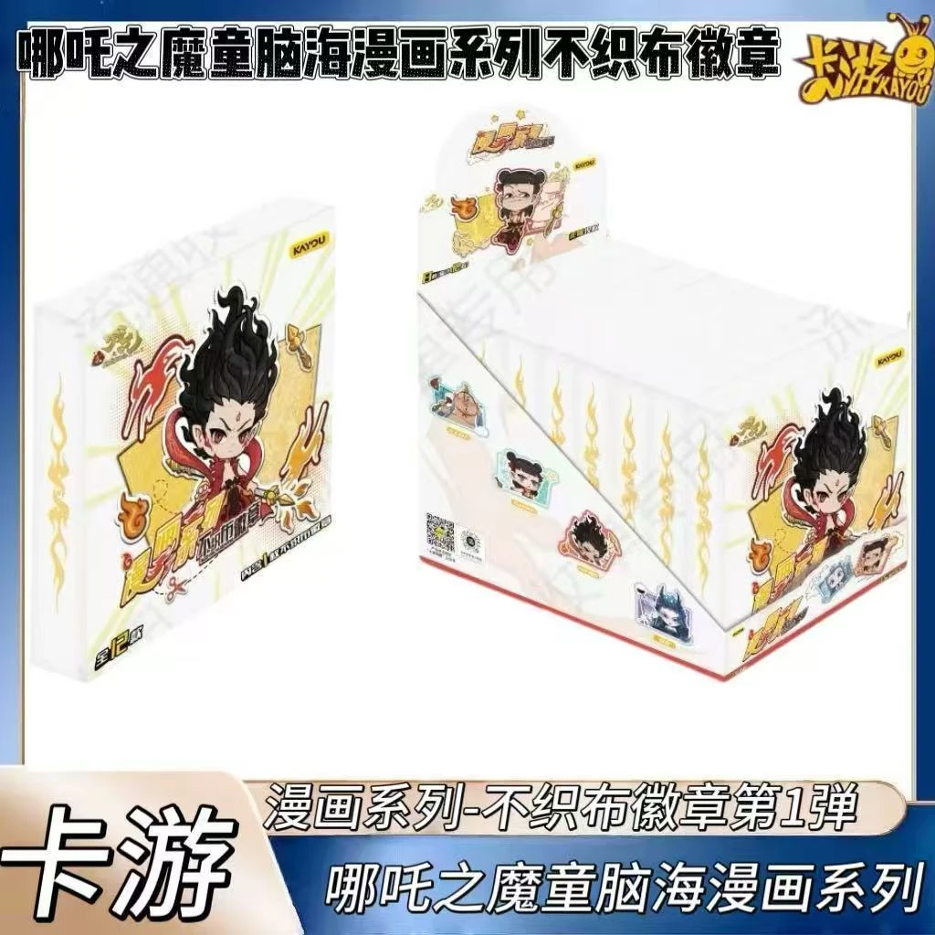 【哪吒不织布】卡游正版 哪吒之魔童闹海 漫画系列 不知布徽章