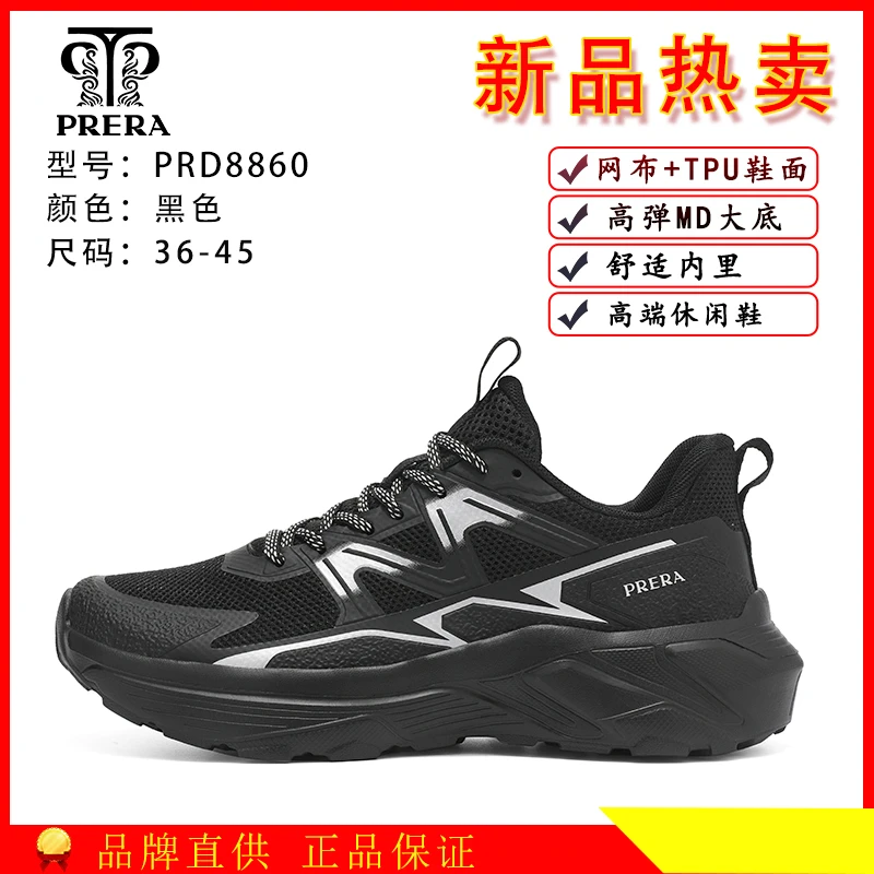 夏季休闲潮鞋高弹轻便大底跑鞋新款舒适透气黑色百搭网面休闲鞋