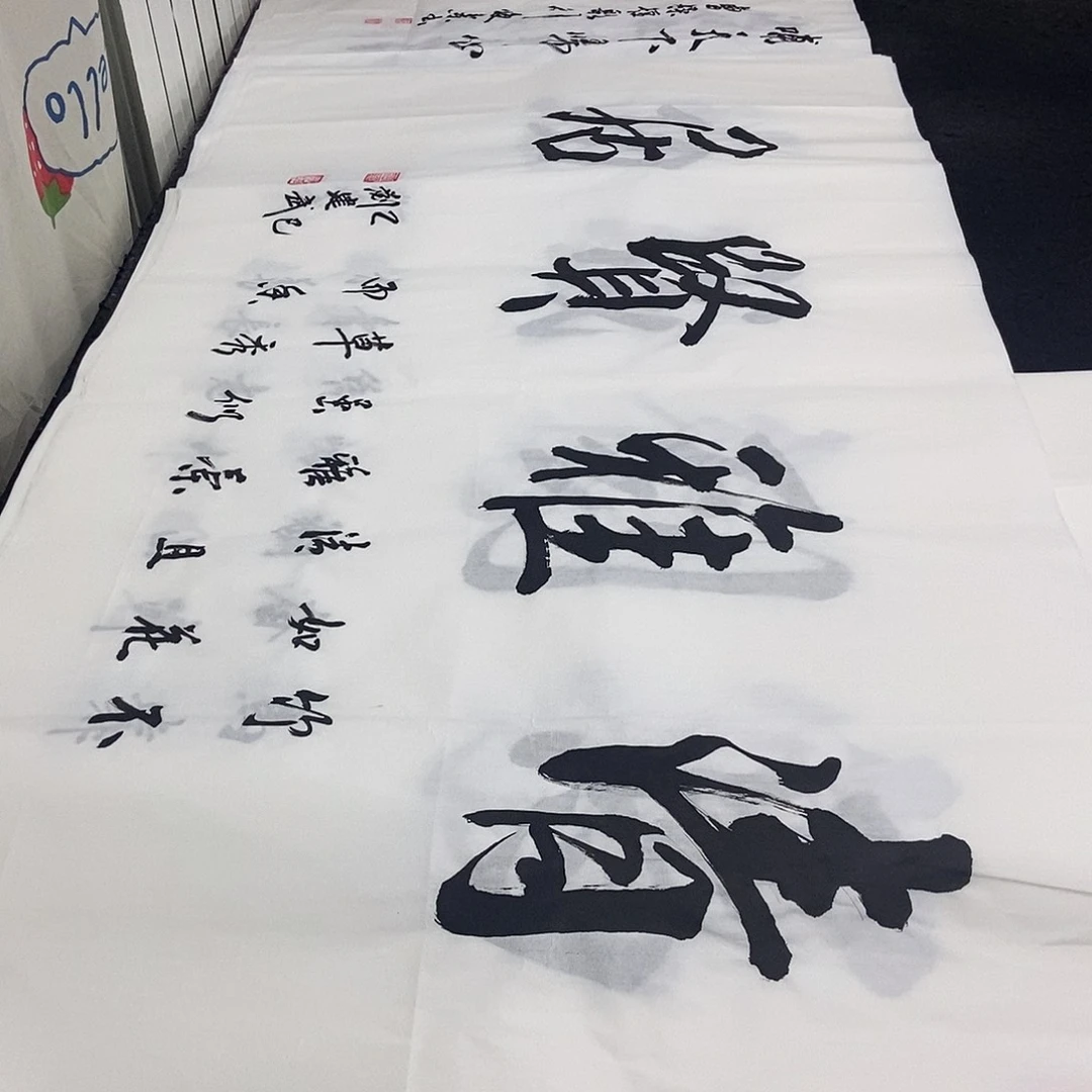 书法老师精品书法