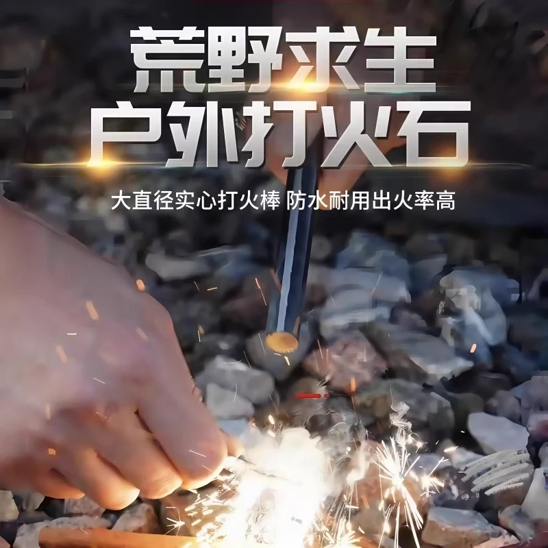 便携式户外打火石野营装备野外生存镁棒取火器木柄打火棒求生工具