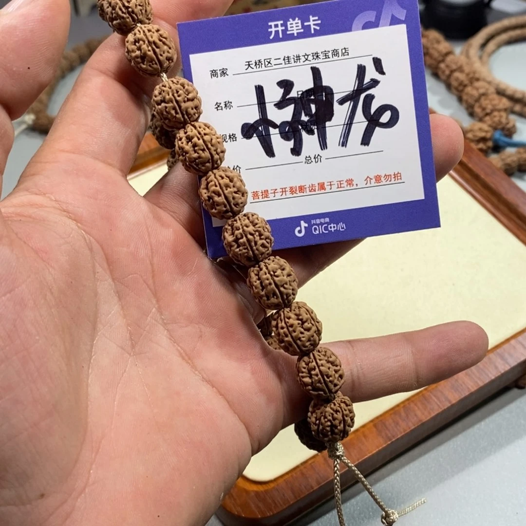 金刚菩提手串青*12小神龙