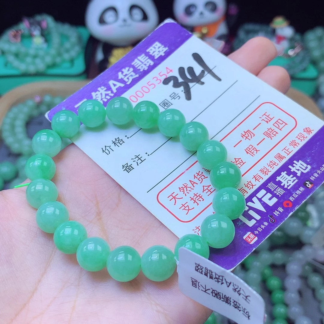 翡翠未镶嵌手链9+