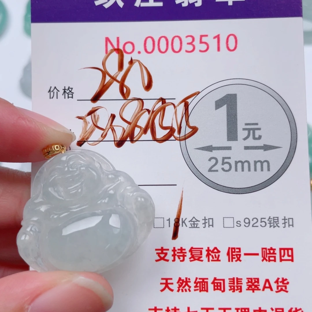 翡翠未镶嵌吊坠(不含链)
