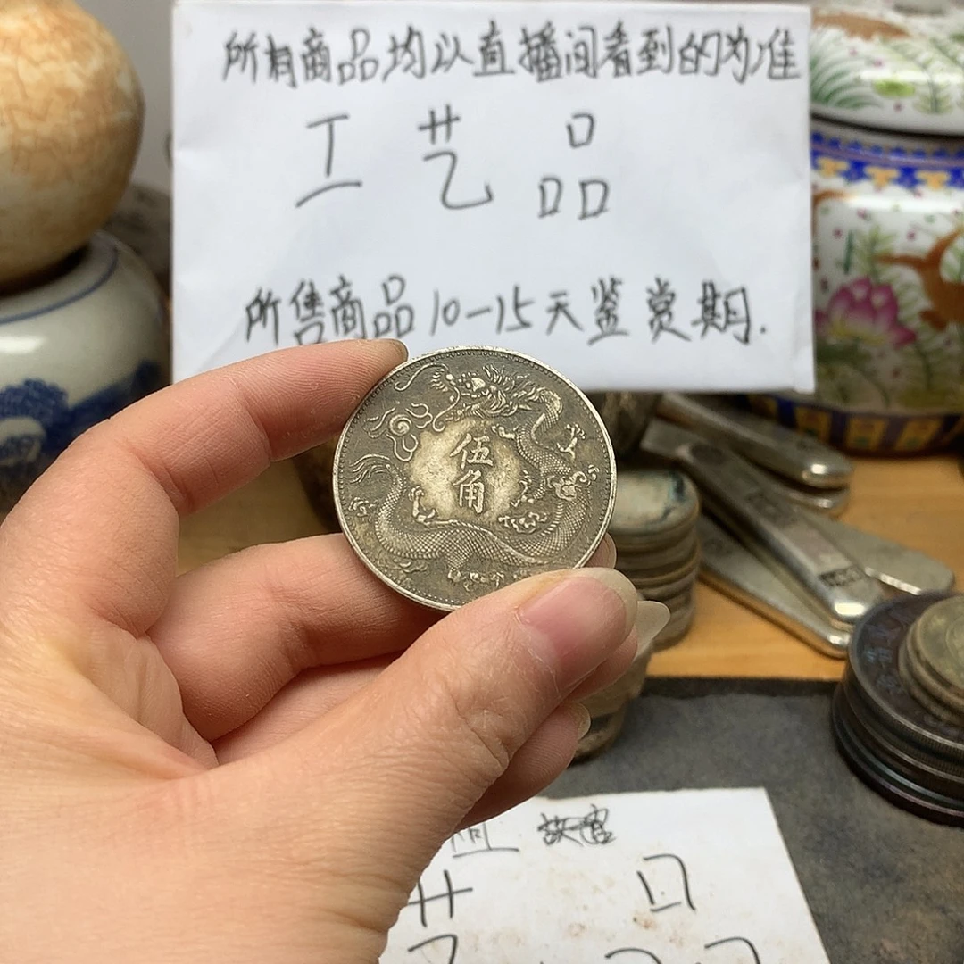 一枚一手复古工艺品