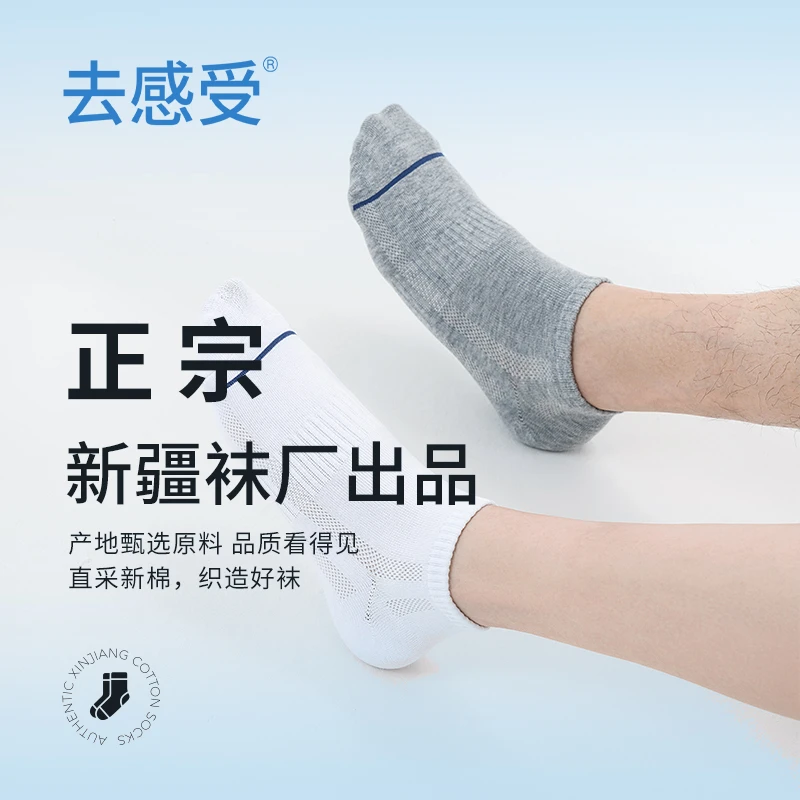 去感受香薰*7双装 新疆棉袜 抗菌 男女同款短筒袜子