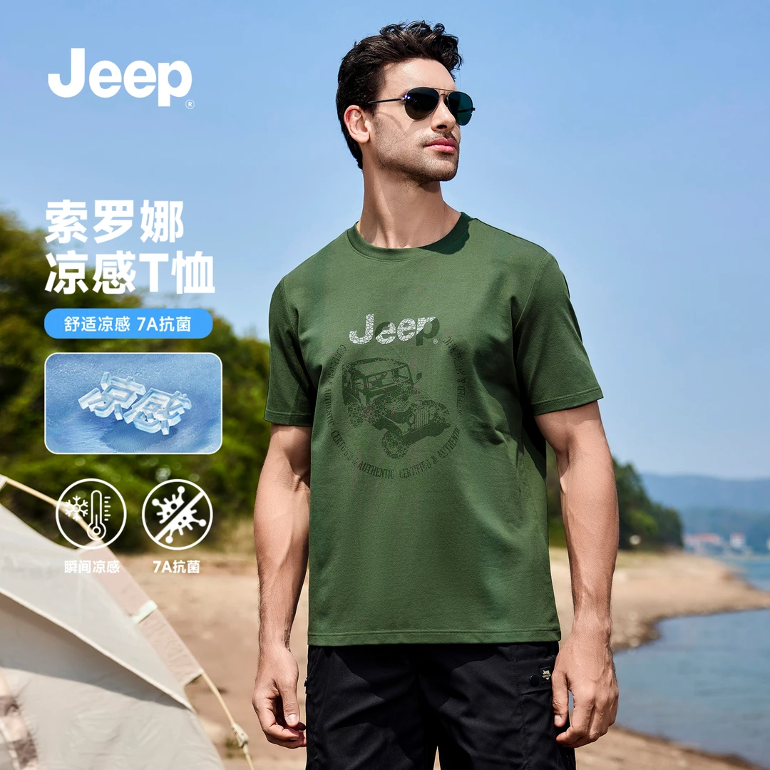 jeep吉普官方美式短袖t恤男士夏季薄款抗菌凉感宽松圆领男款上衣