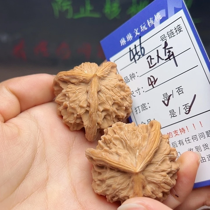 文玩核桃吊坠核桃456
