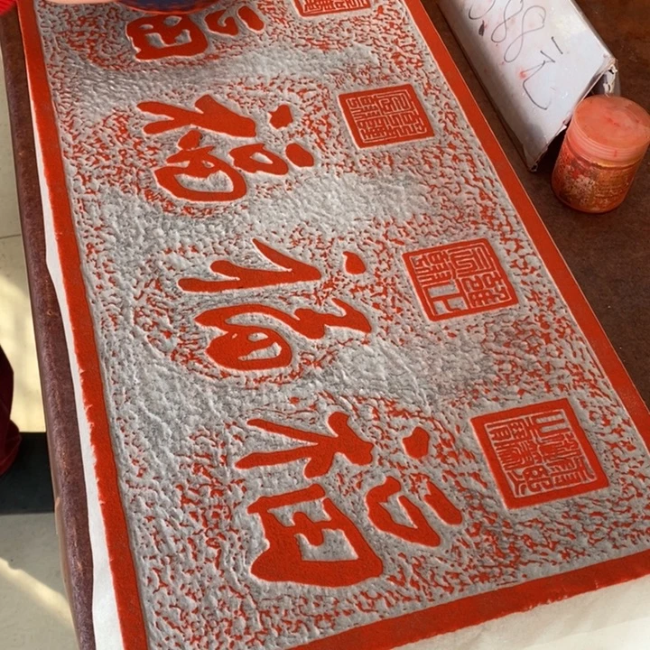 碑帖手工制作99999999