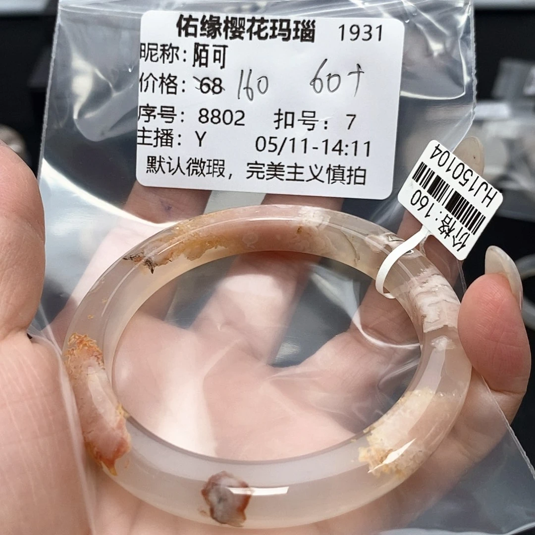 玛瑙/玉髓手镯合金陌*