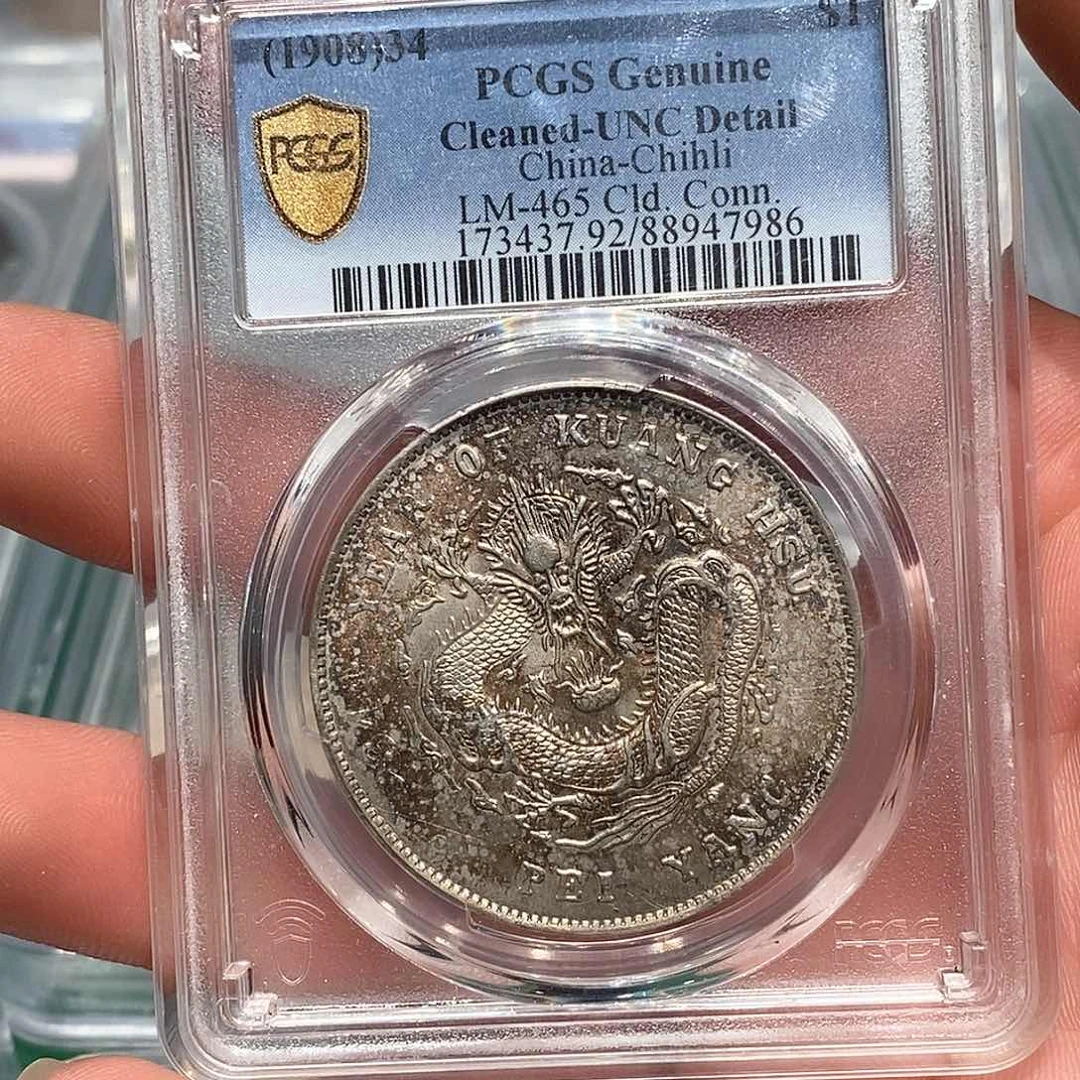 银PCGS92北洋长尾店2-7986