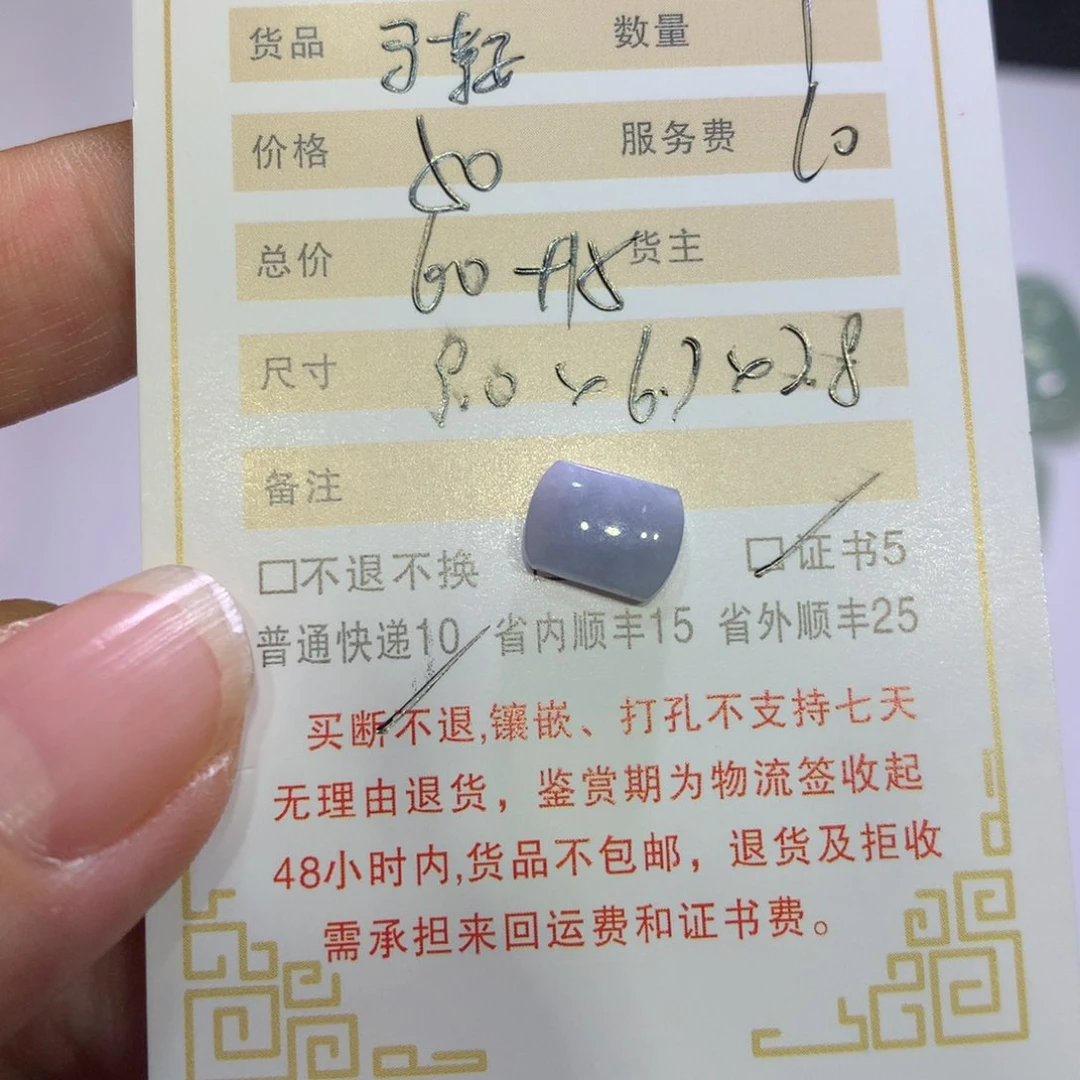 翡翠颈饰未镶嵌黄*嘟马鞍